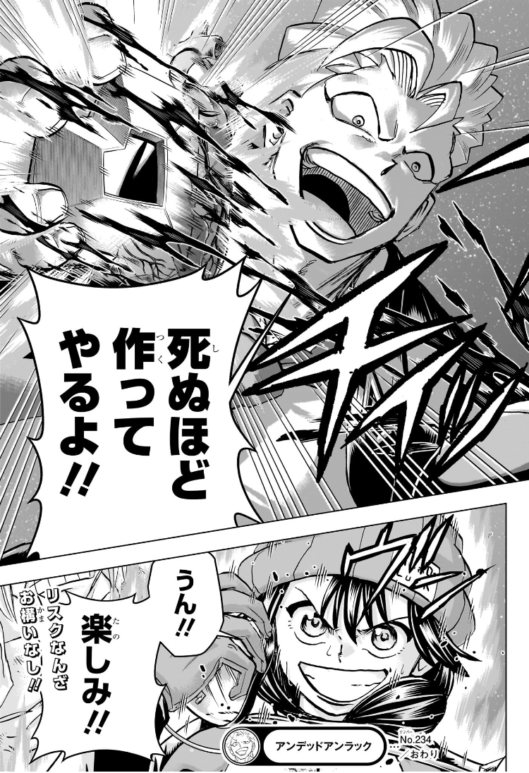 アンデッドアンラック Chap 234 - Next Chap 235