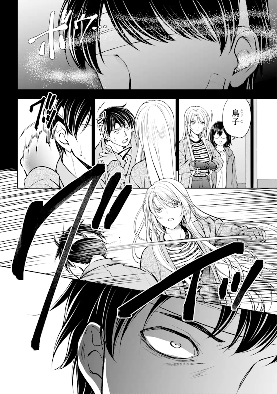 裏世界ピクニック Chap 64.2 - Next Chap 65.2