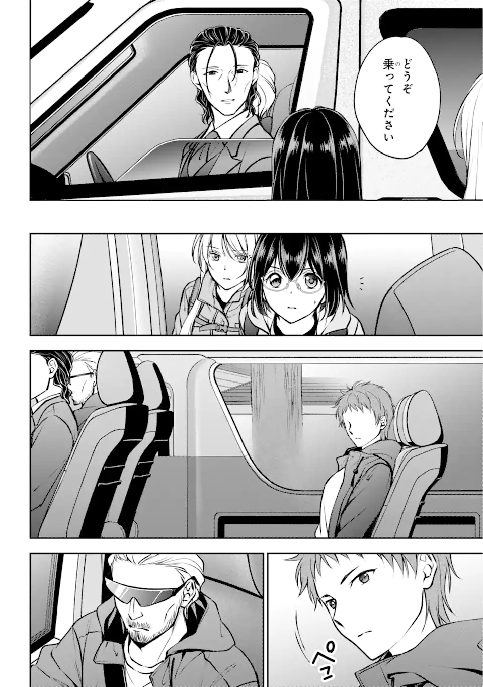 裏世界ピクニック Chap 64.2 - Next Chap 65.2