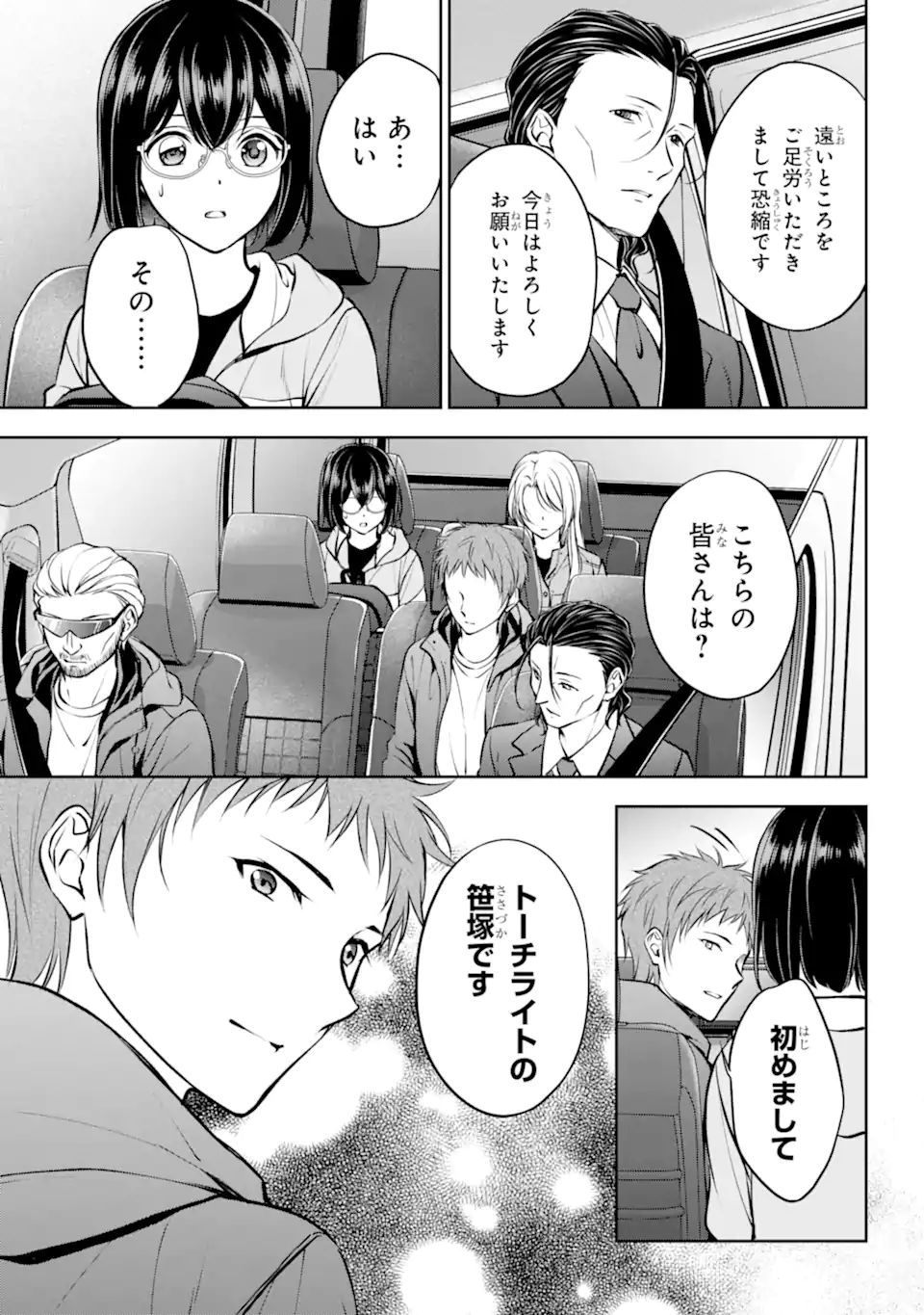 裏世界ピクニック Chap 64.2 - Next Chap 65.2