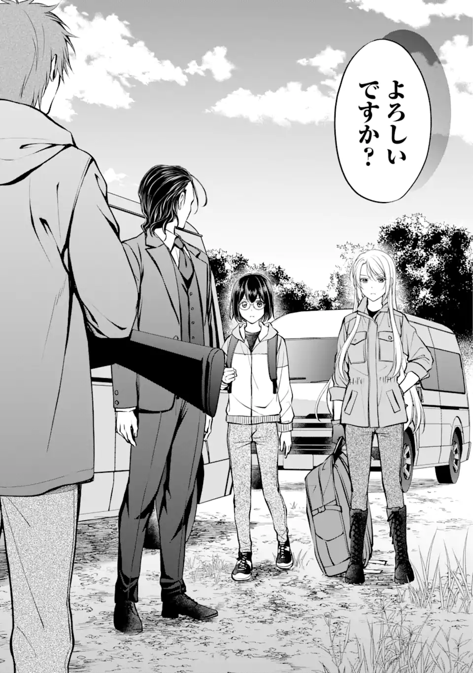 裏世界ピクニック Chap 64.3 - Next Chap 65.3