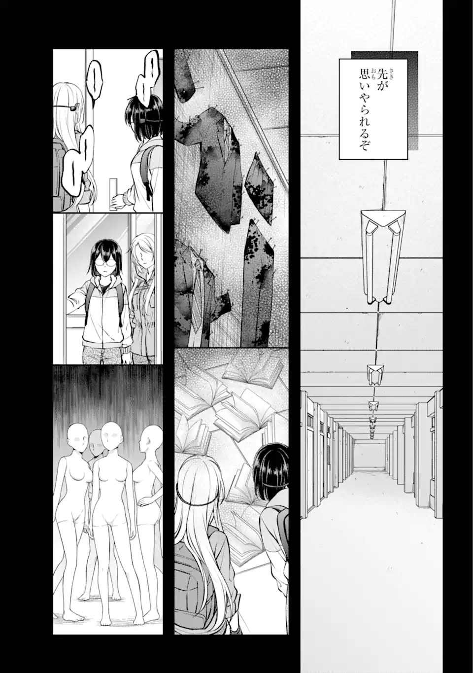 裏世界ピクニック Chap 65.2 - Next Chap 66.2