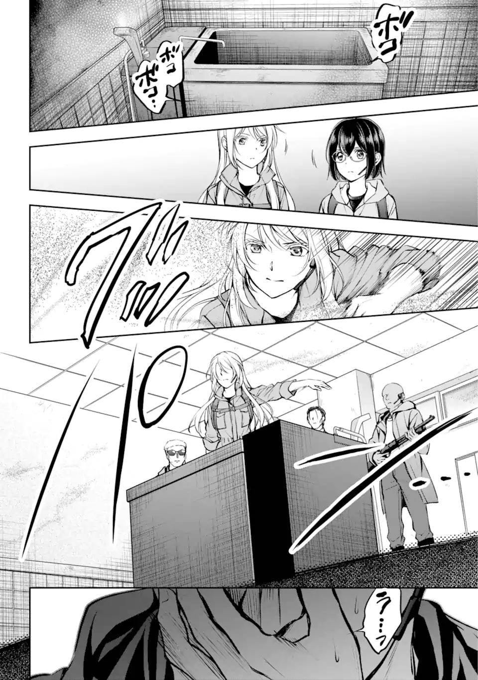 裏世界ピクニック Chap 65.2 - Next Chap 66.2