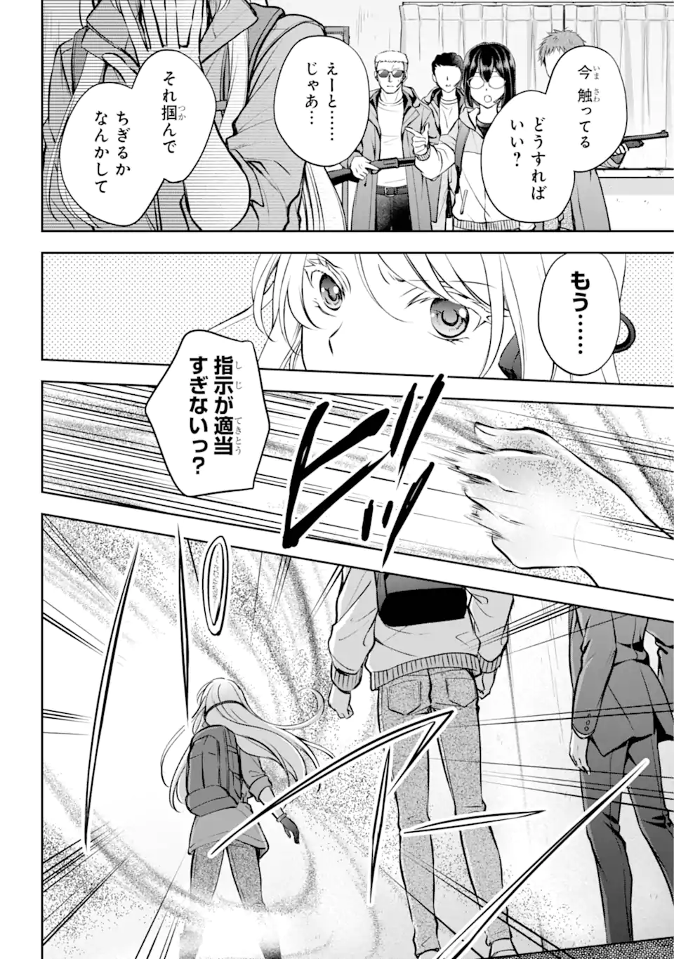 裏世界ピクニック Chap 65.2 - Next Chap 66.2