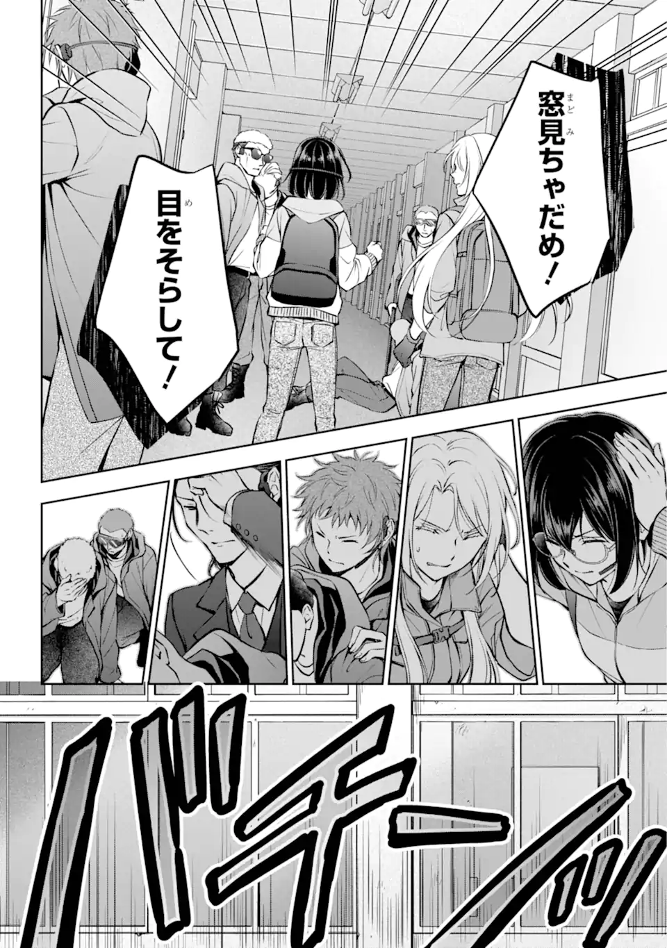 裏世界ピクニック Chap 65.3 - Next Chap 66.3