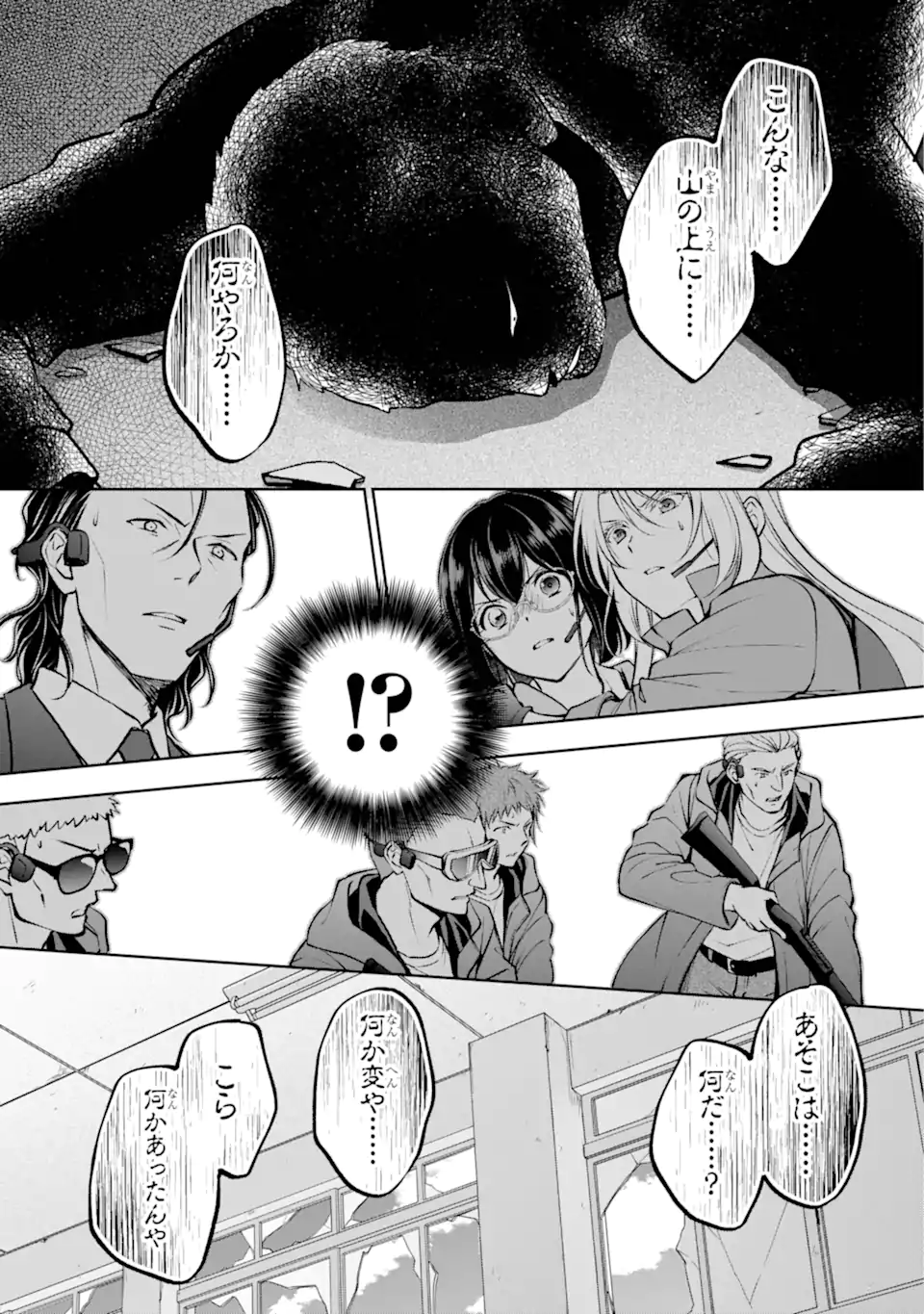 裏世界ピクニック Chap 66.1 - Next Chap 67.1