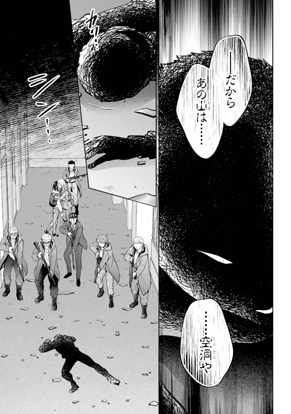 裏世界ピクニック Chap 66.1 - Next Chap 67.1