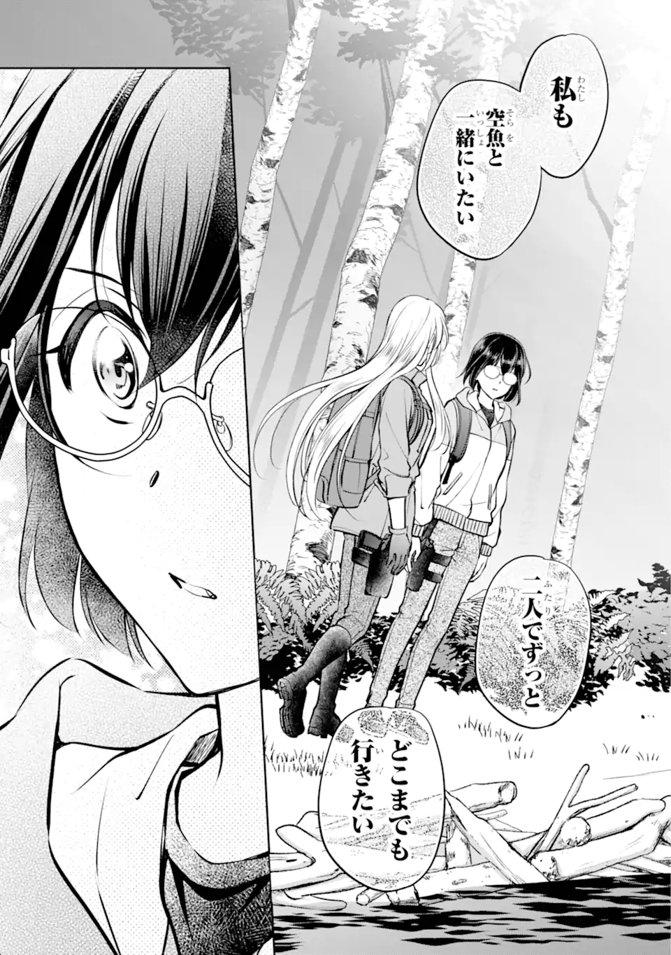 裏世界ピクニック Chap 67.1 - Next Chap 68.1