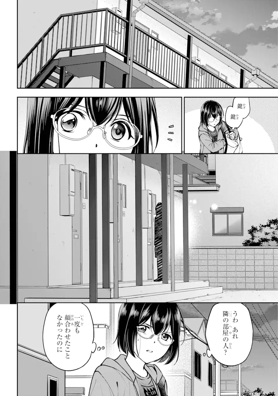 裏世界ピクニック Chap 68.1 - Next Chap 69.1