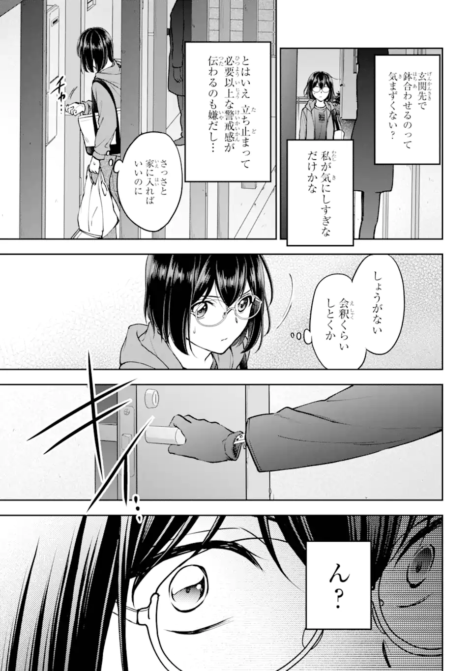 裏世界ピクニック Chap 68.1 - Next Chap 69.1
