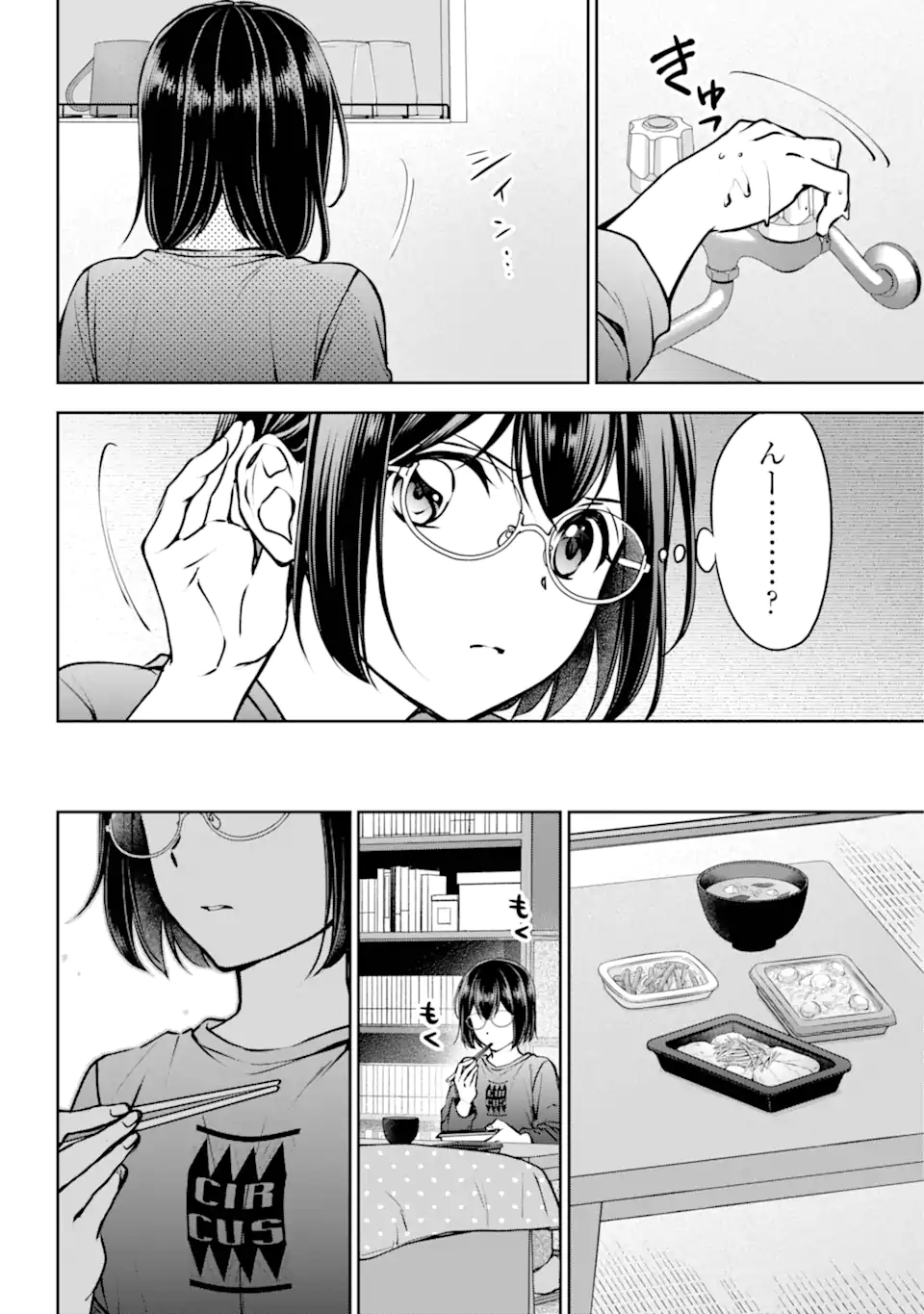 裏世界ピクニック Chap 68.1 - Next Chap 69.1