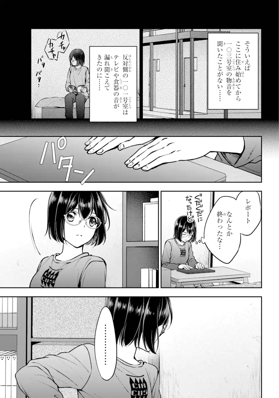 裏世界ピクニック Chap 68.2 - Next Chap 69.2