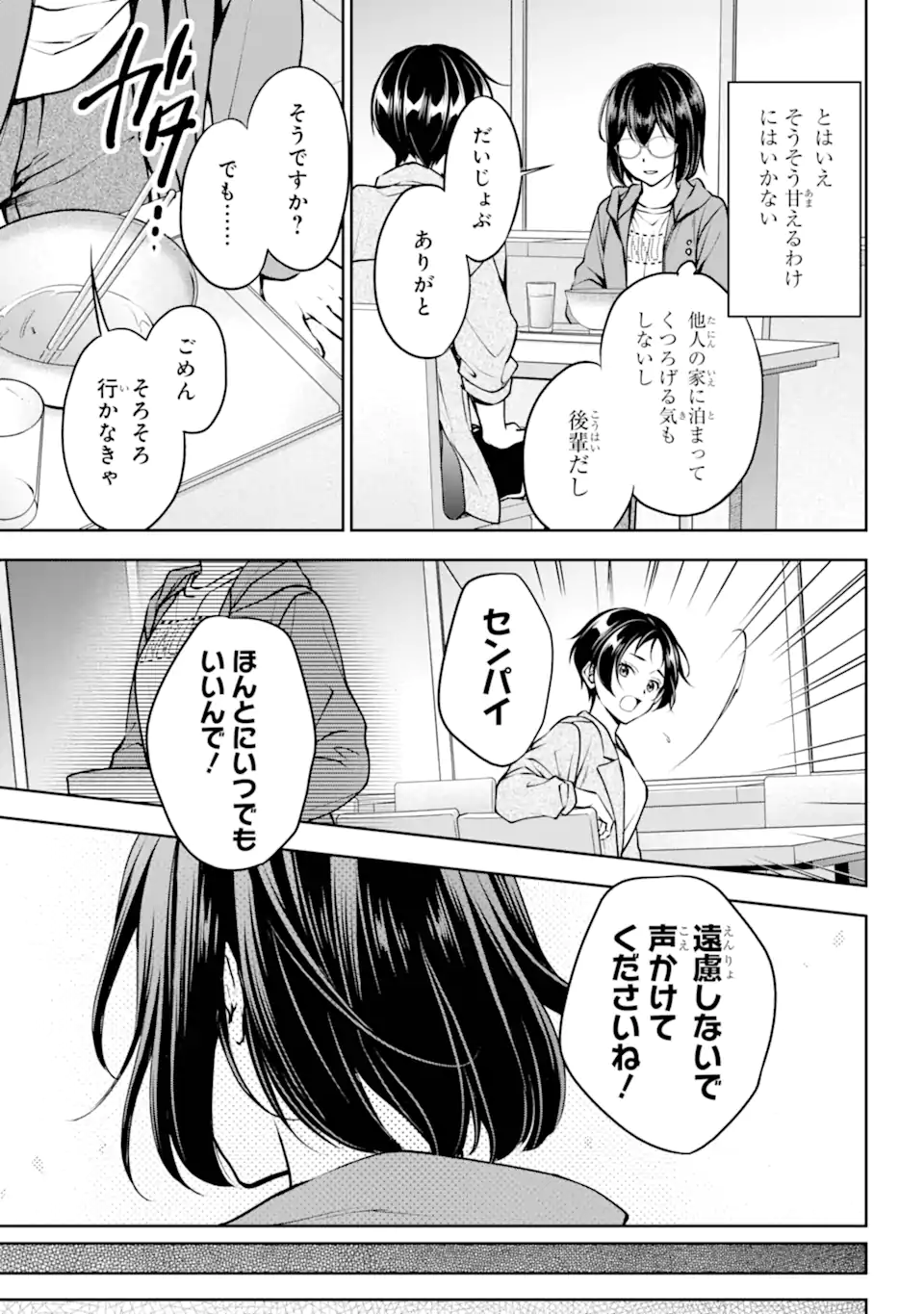 裏世界ピクニック Chap 69.1 - Next Chap 70.1