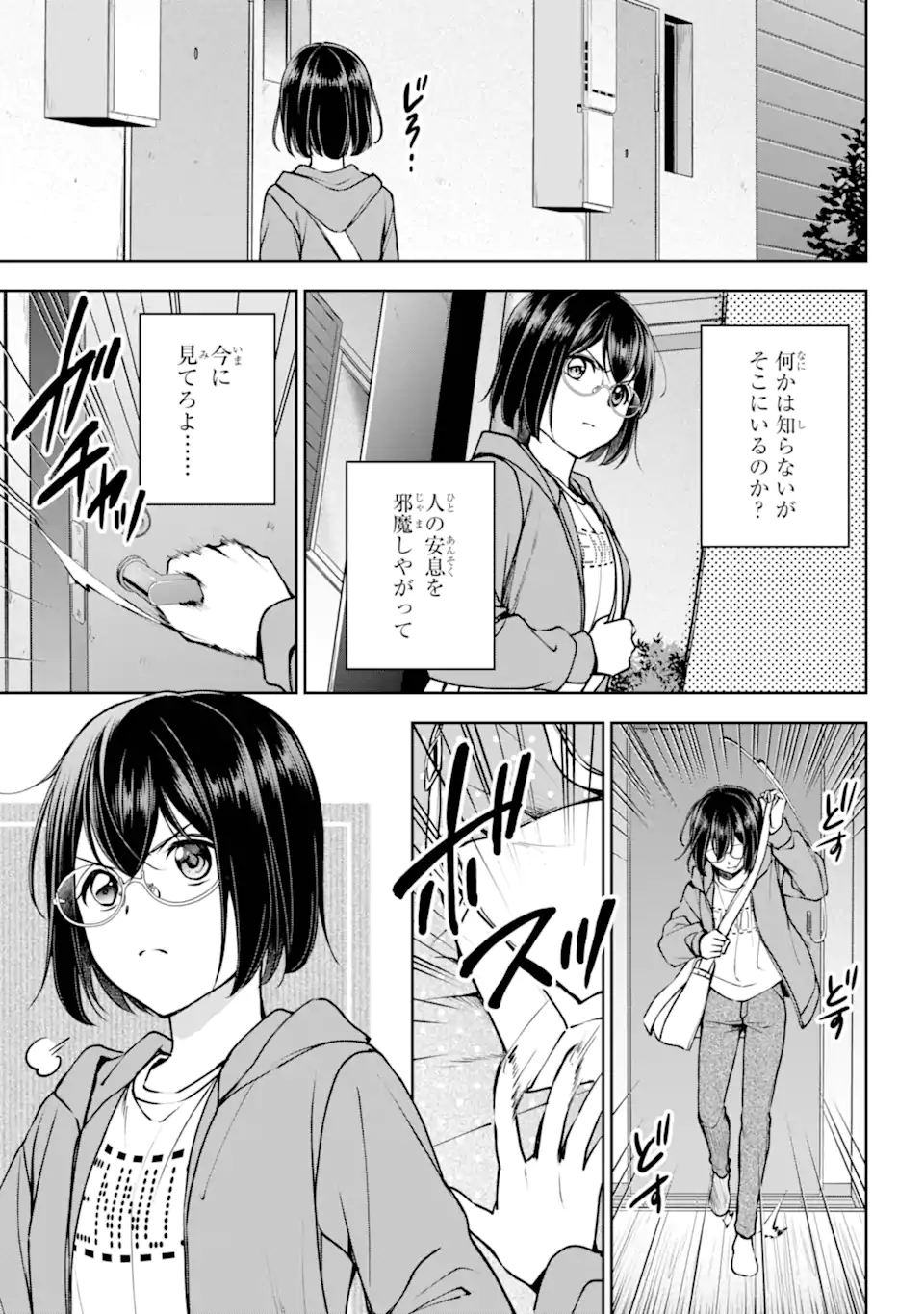 裏世界ピクニック Chap 69.1 - Next Chap 70.1