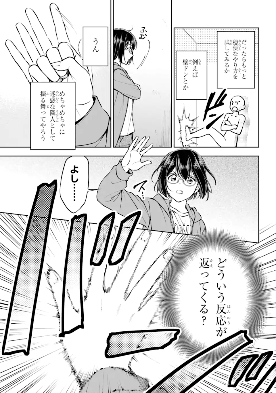 裏世界ピクニック Chap 69.1 - Next Chap 70.1