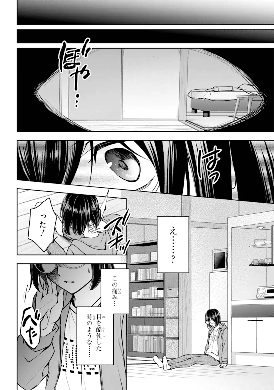 裏世界ピクニック Chap 69.2 - Next Chap 70.2