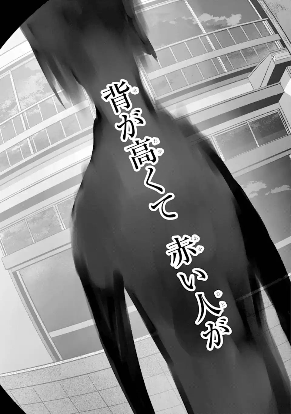 裏世界ピクニック Chap 69.2 - Next Chap 70.2