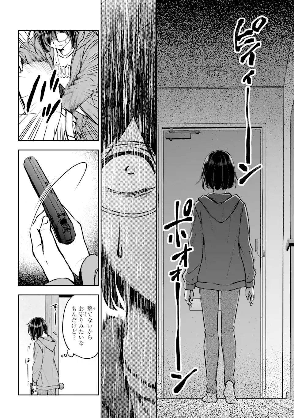 裏世界ピクニック Chap 69.2 - Next Chap 70.2