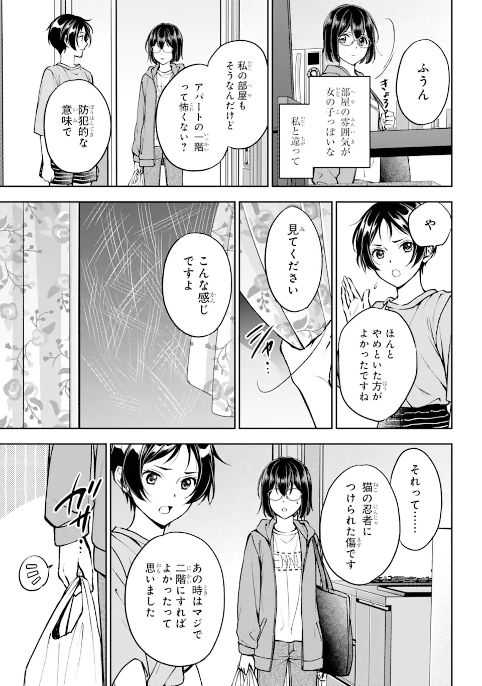 裏世界ピクニック Chap 69.2 - Next Chap 70.2