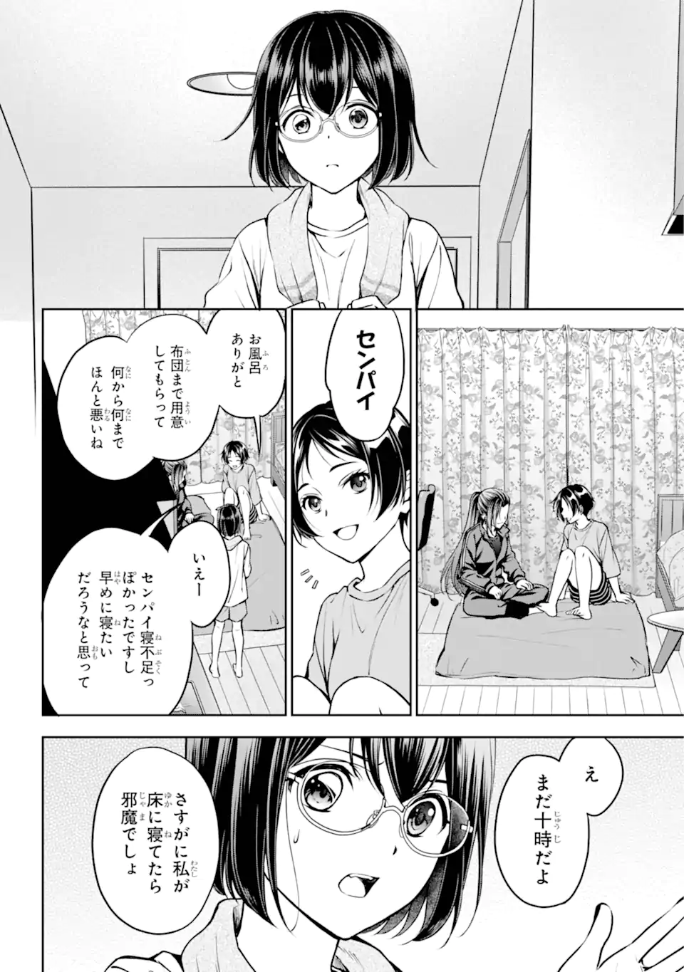 裏世界ピクニック Chap 69.3 - Next Chap 70.3