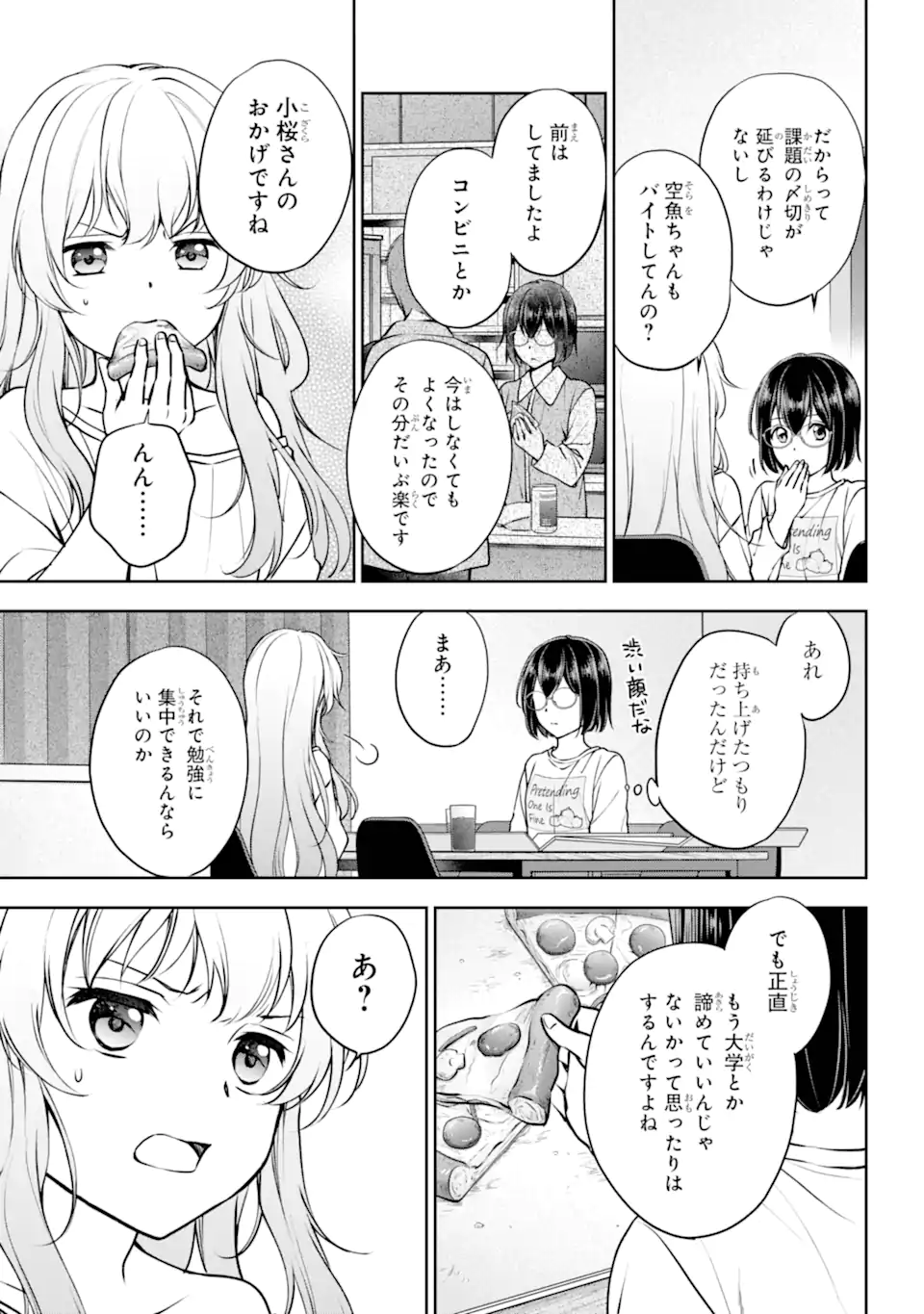 裏世界ピクニック Chap 70.1 - Next Chap 71.1