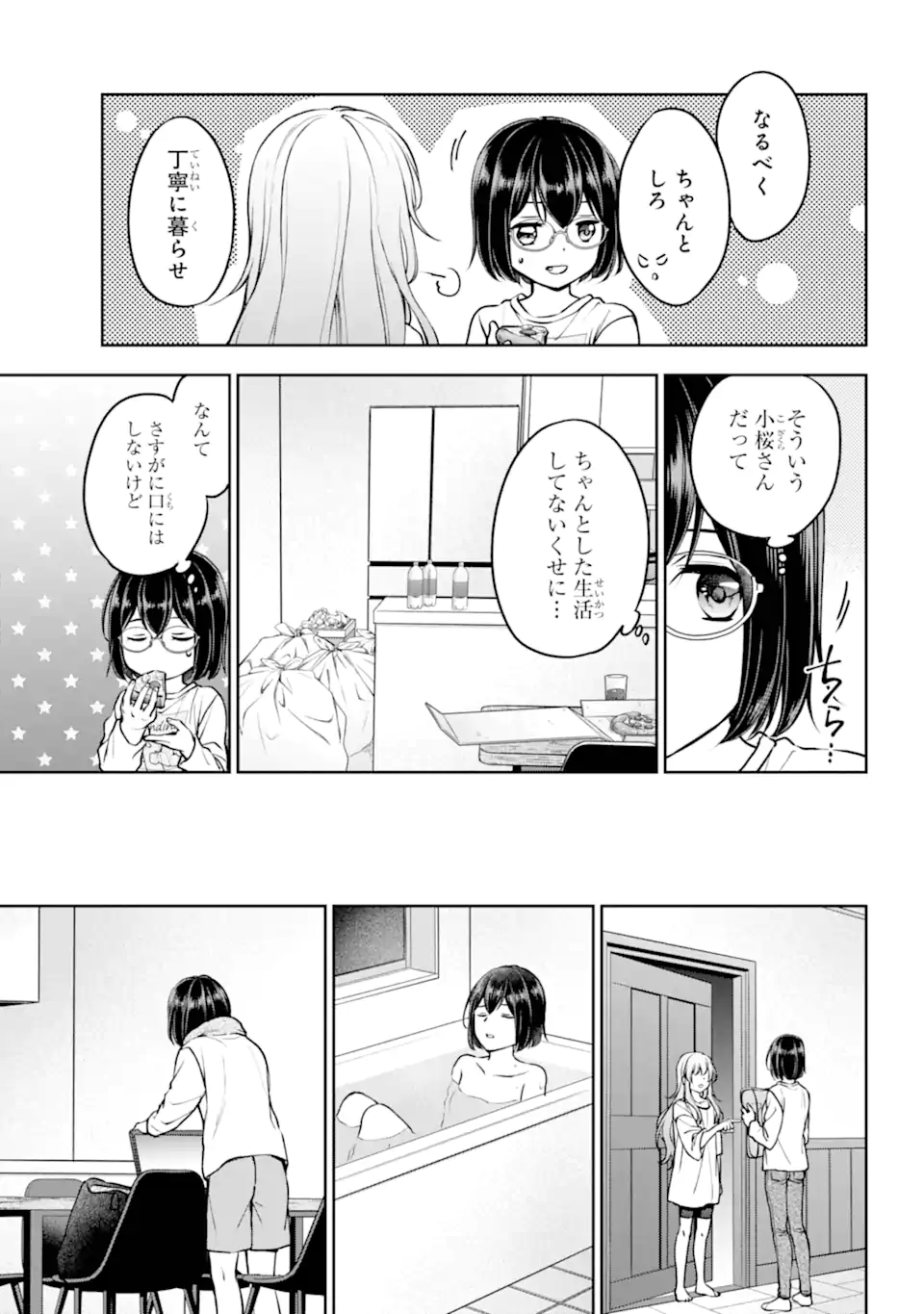裏世界ピクニック Chap 70.1 - Next Chap 71.1