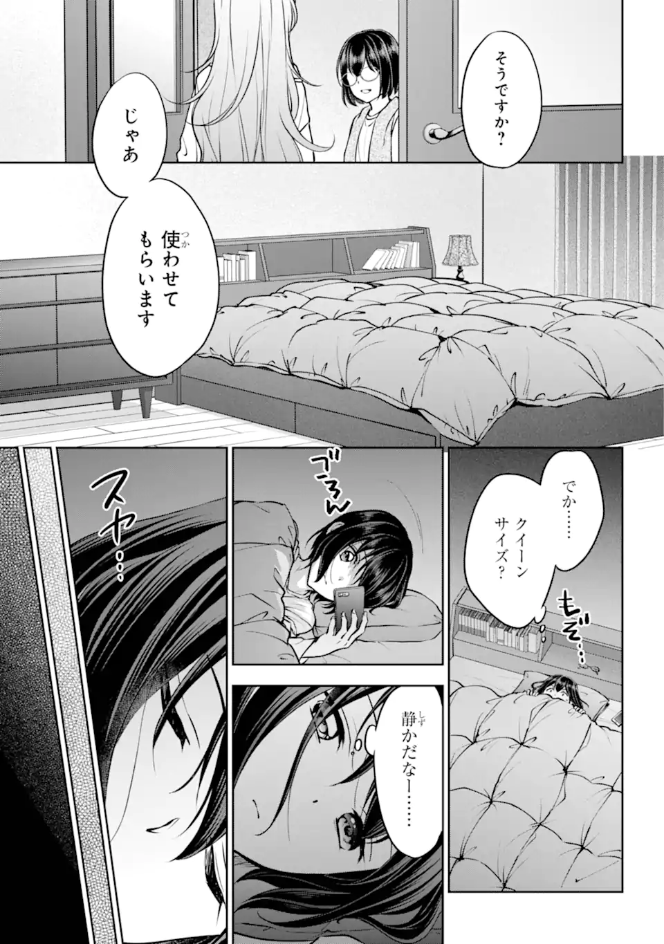 裏世界ピクニック Chap 70.1 - Next Chap 71.1