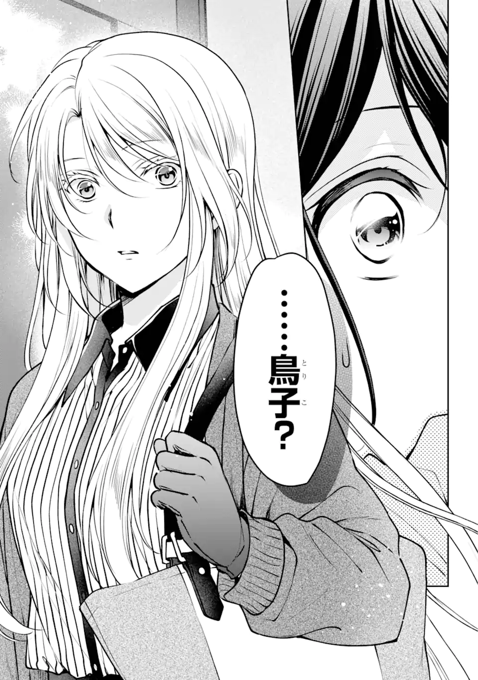 裏世界ピクニック Chap 70.2 - Next Chap 71.2