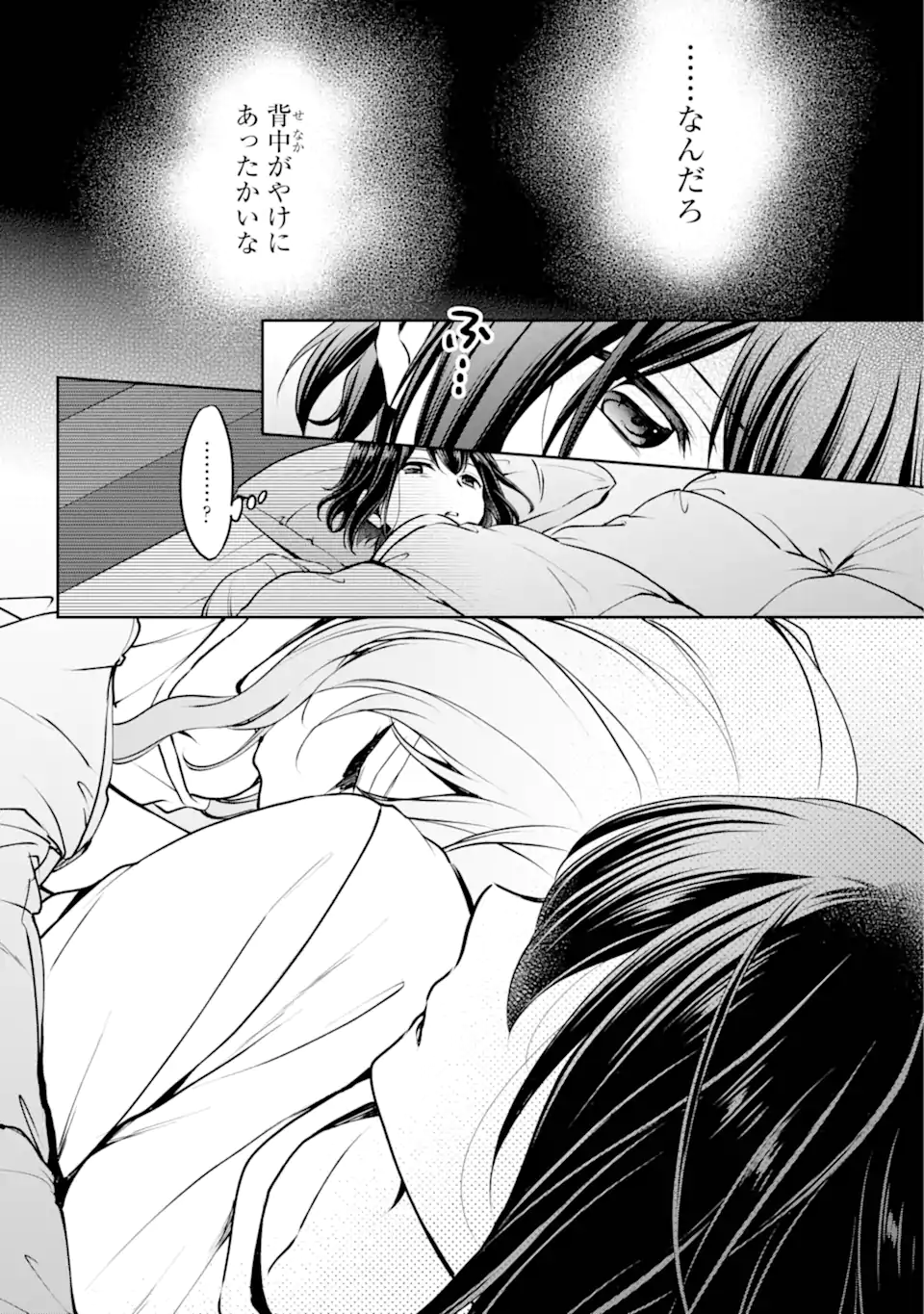 裏世界ピクニック Chap 70.2 - Next Chap 71.2