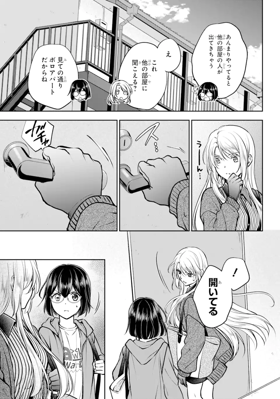 裏世界ピクニック Chap 71.1 - Next Chap 72.1