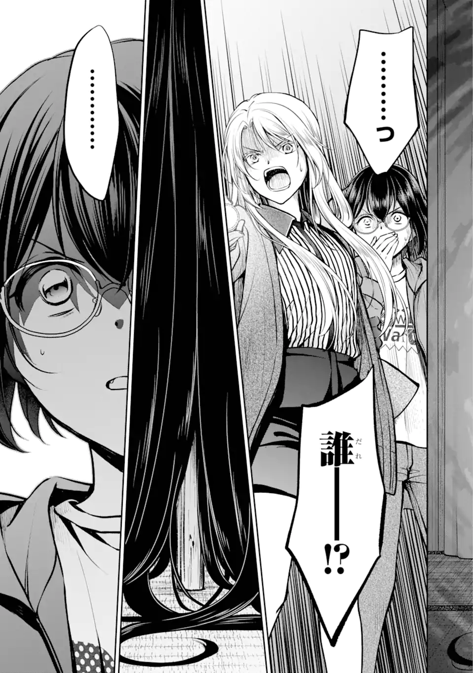 裏世界ピクニック Chap 71.2 - Next Chap 72.2