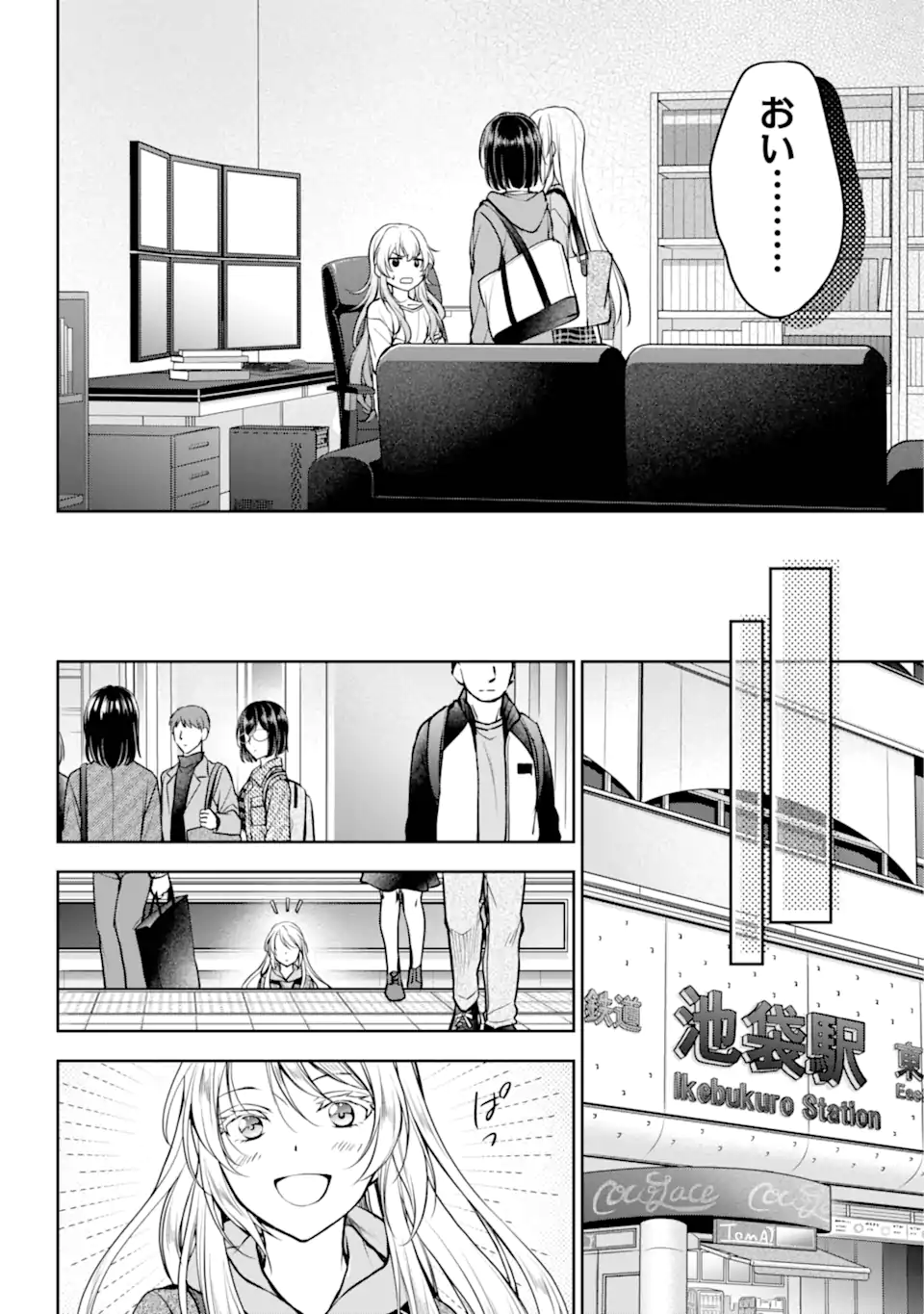 裏世界ピクニック Chap 72.2 - Next Chap 73.2