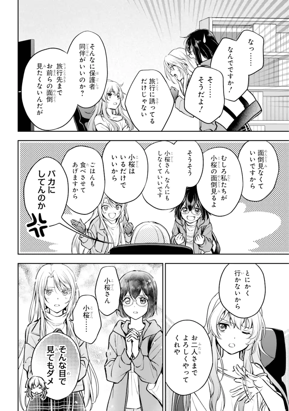 裏世界ピクニック Chap 72.2 - Next Chap 73.2