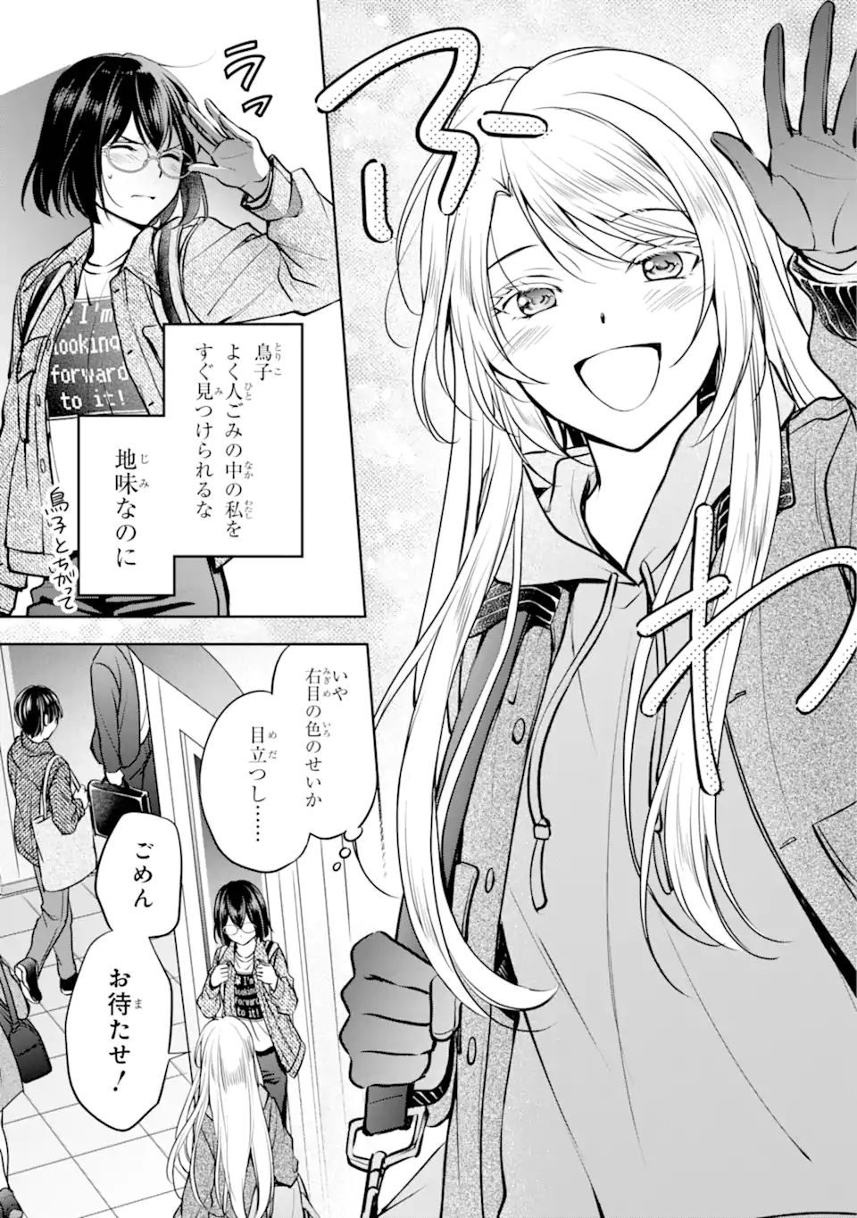 裏世界ピクニック Chap 72.2 - Next Chap 73.2