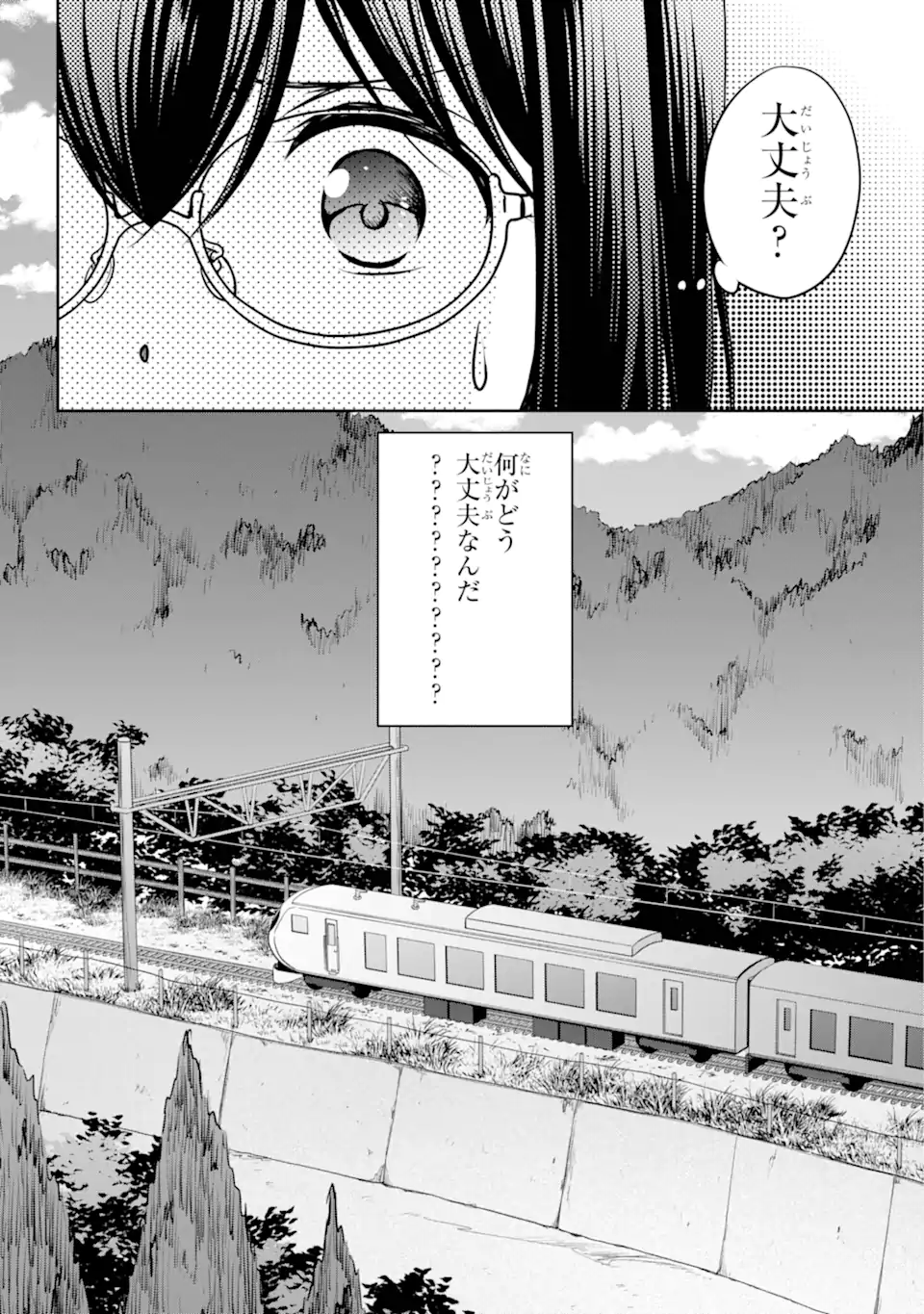裏世界ピクニック Chap 72.3 - Next Chap 73.3