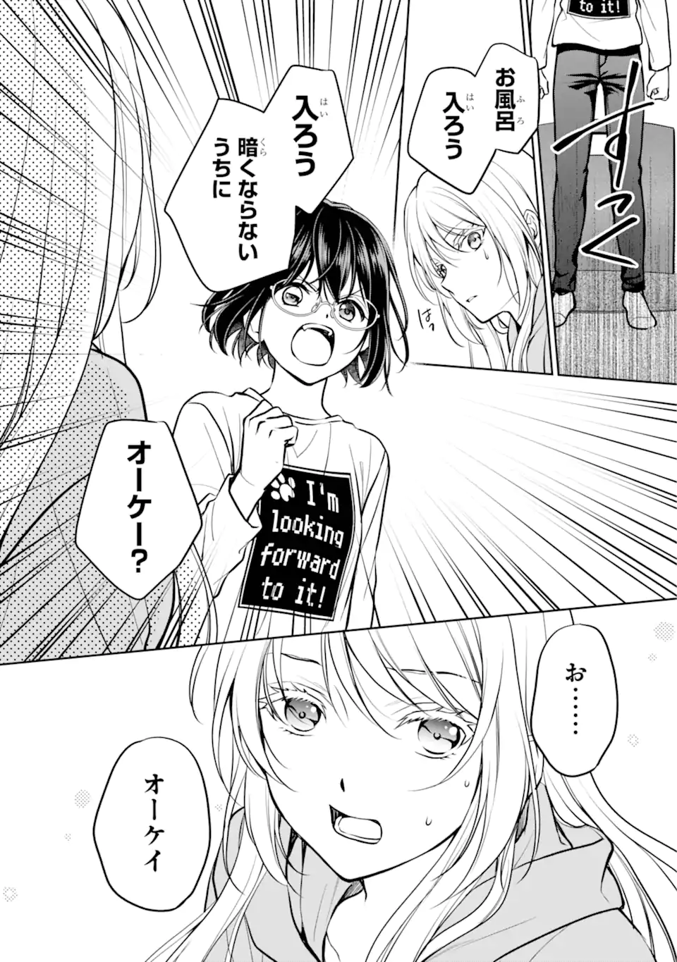 裏世界ピクニック Chap 73.1 - Next Chap 74.1