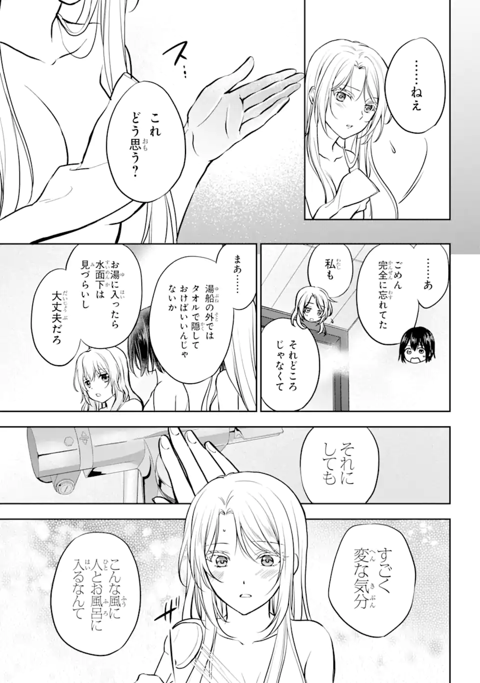 裏世界ピクニック Chap 73.2 - Next Chap 74.2