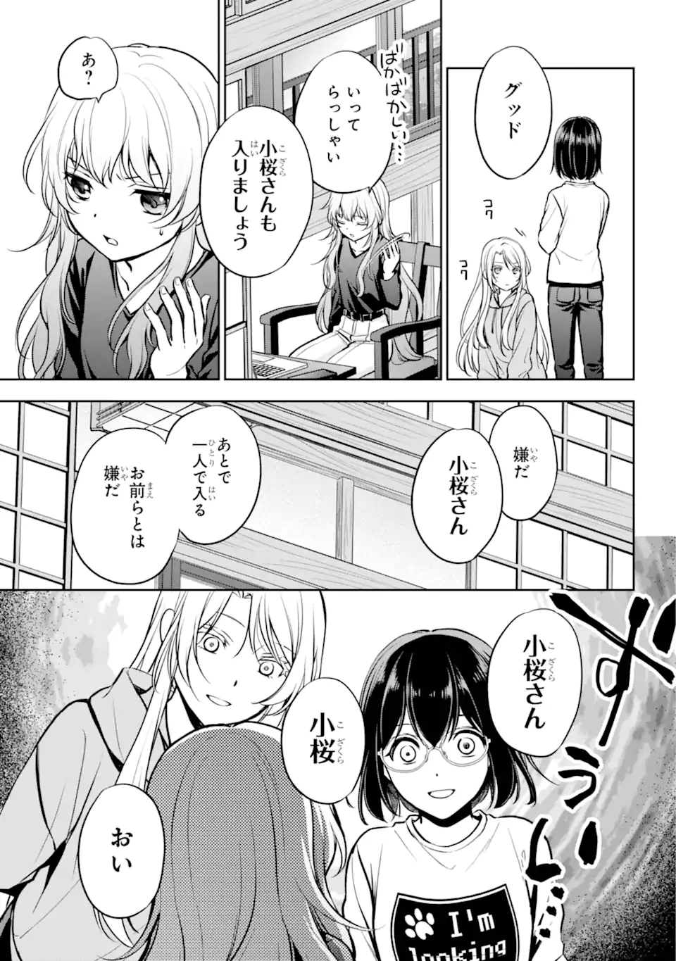 裏世界ピクニック Chap 73.2 - Next Chap 74.2