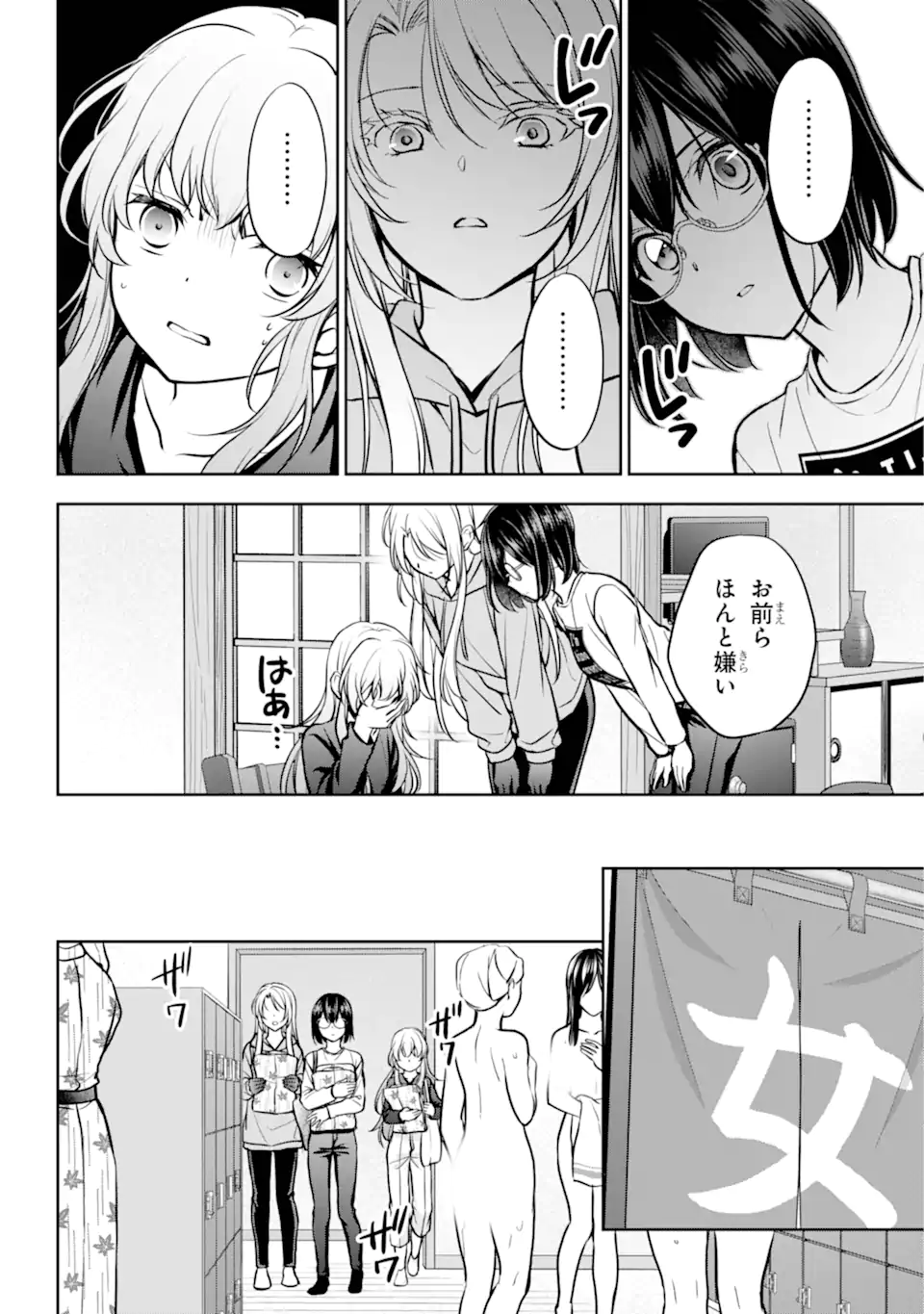 裏世界ピクニック Chap 73.2 - Next Chap 74.2