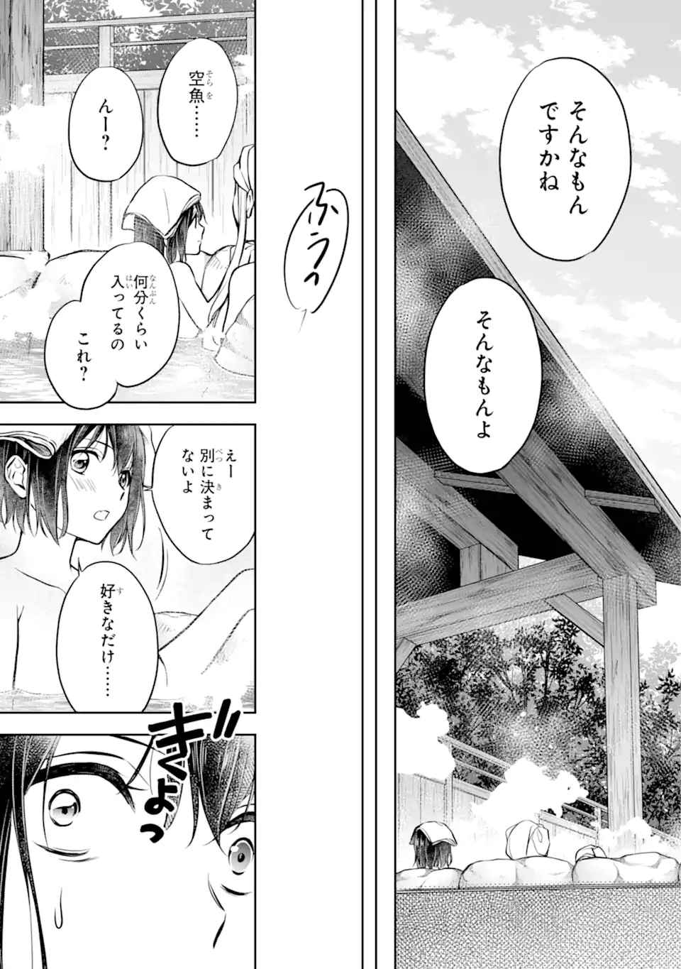 裏世界ピクニック Chap 73.3 - Next Chap 74.3
