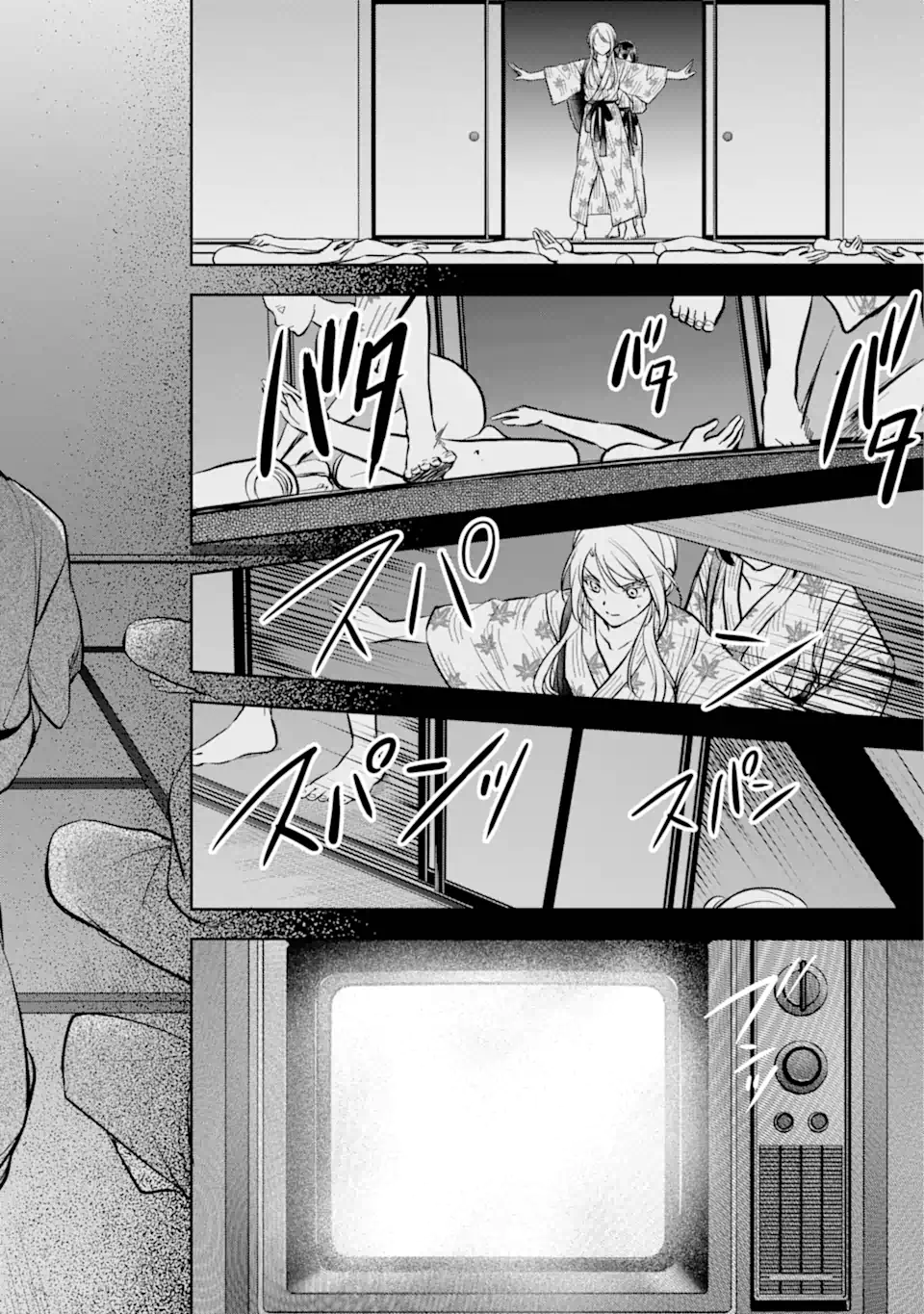 裏世界ピクニック Chap 74.4 - Next Chap 75.4