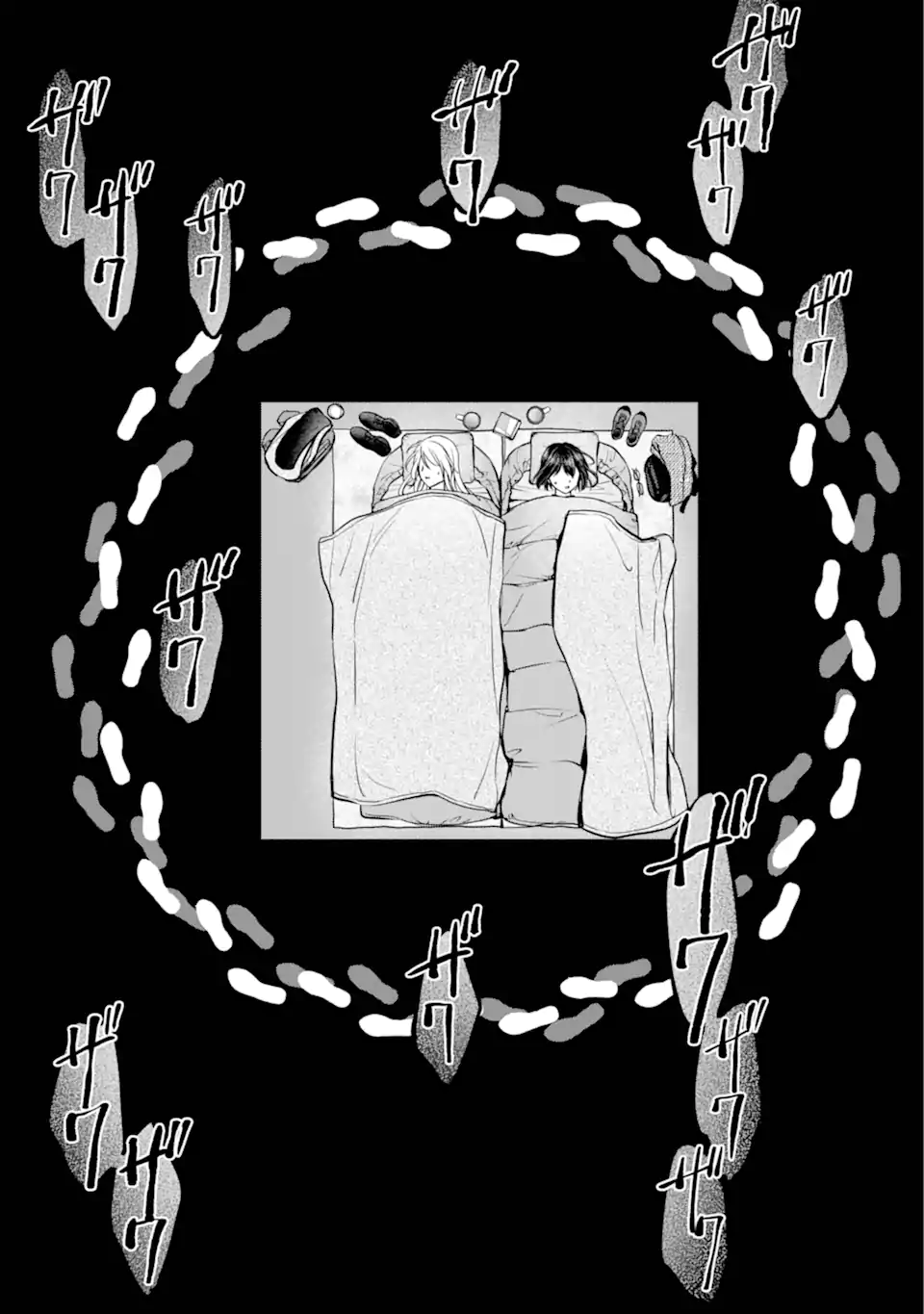 裏世界ピクニック Chap 75.4 - Next Chap 76.4