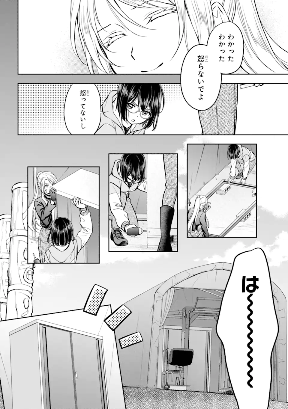 裏世界ピクニック Chap 75.1 - Next Chap 76.1