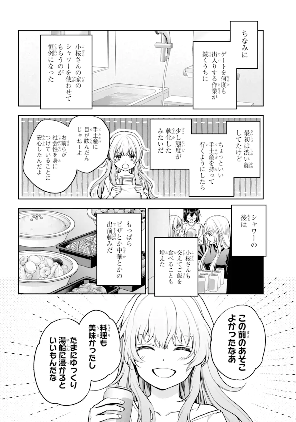 裏世界ピクニック Chap 75.1 - Next Chap 76.1