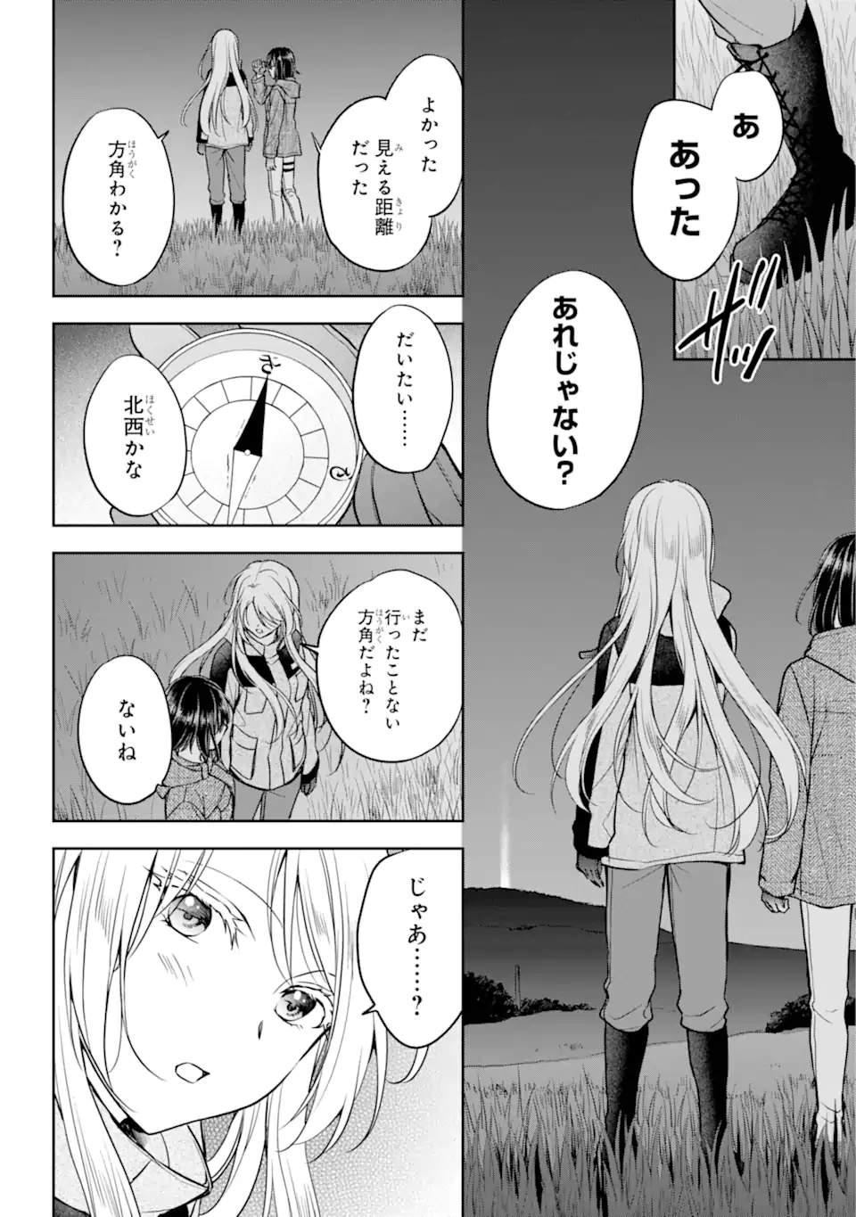 裏世界ピクニック Chap 75.2 - Next Chap 76.2