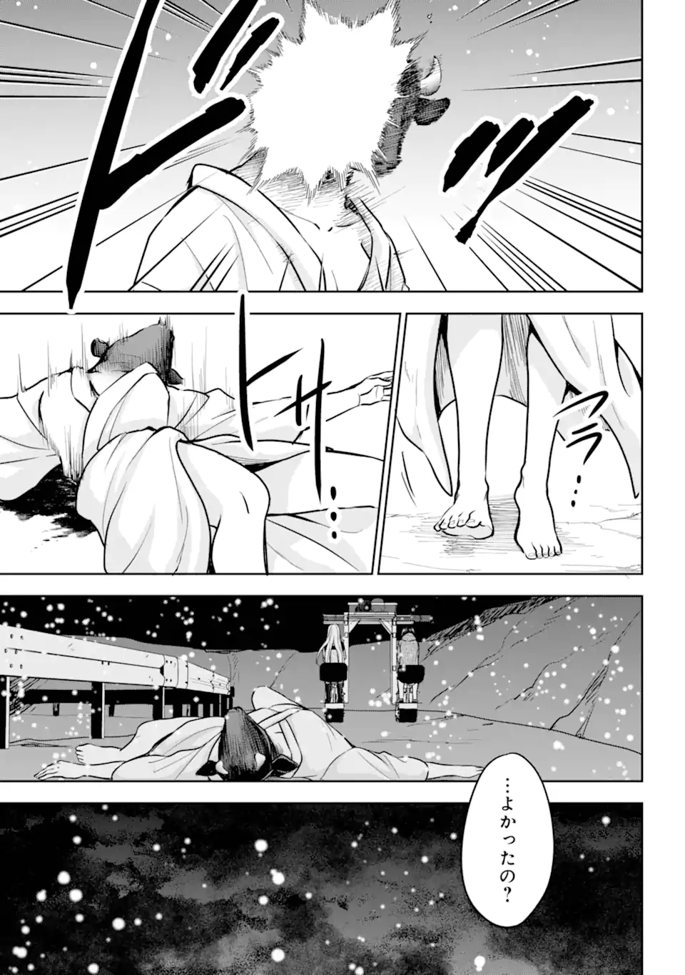 裏世界ピクニック Chap 76.4 - Next Chap 77.4