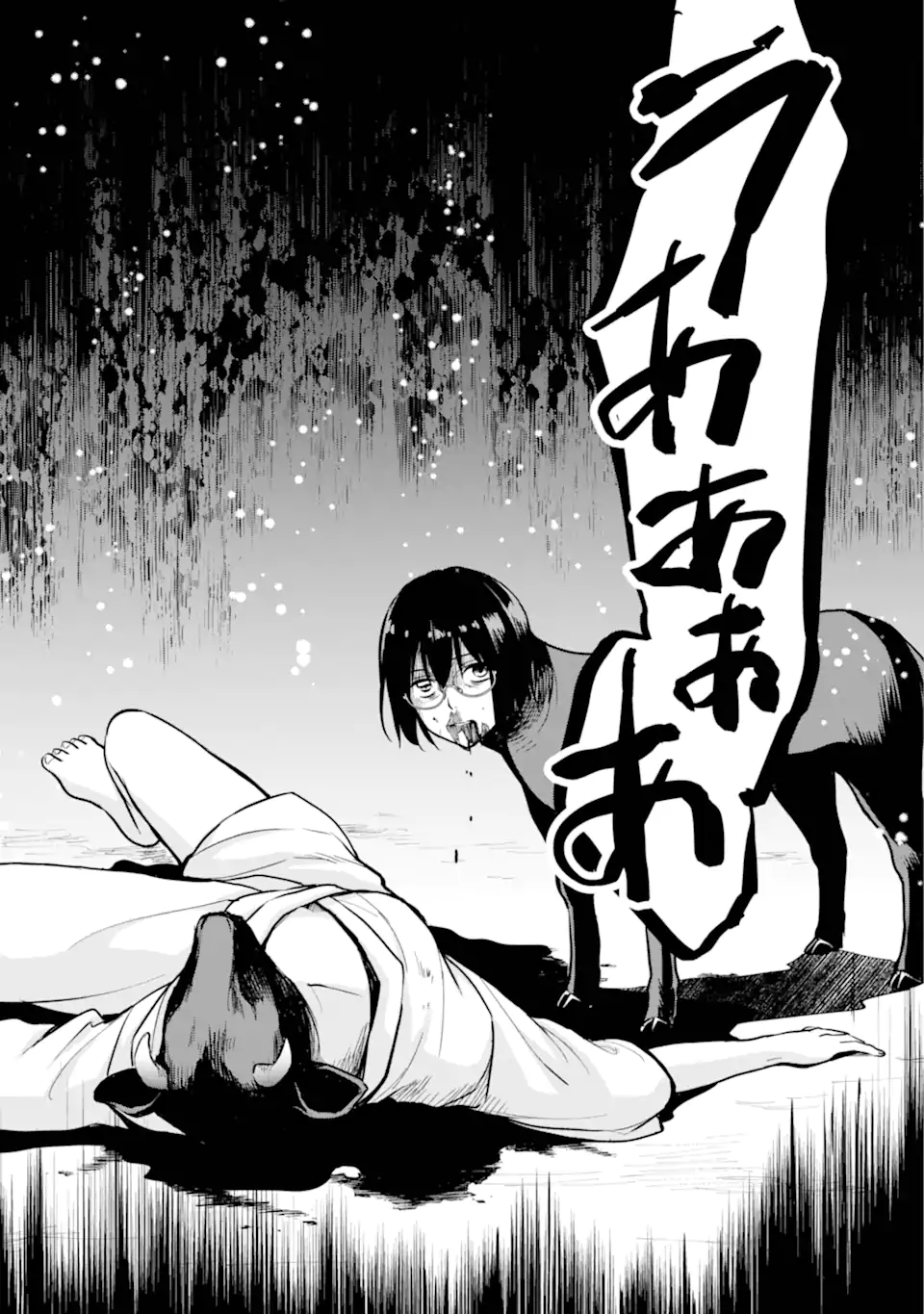 裏世界ピクニック Chap 76.4 - Next Chap 77.4