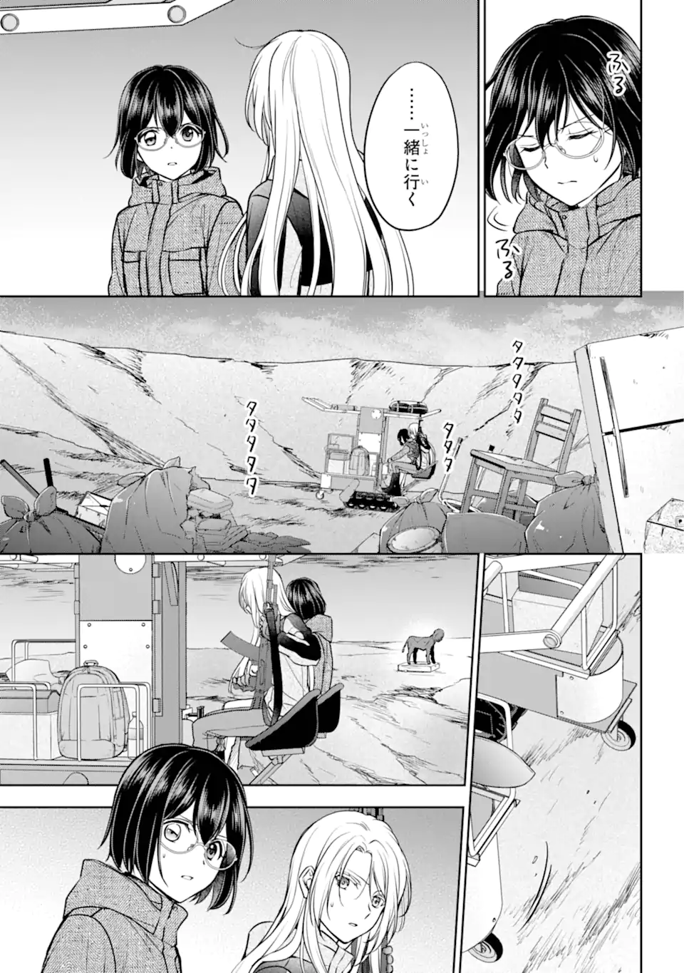 裏世界ピクニック Chap 76.2 - Next Chap 77.2