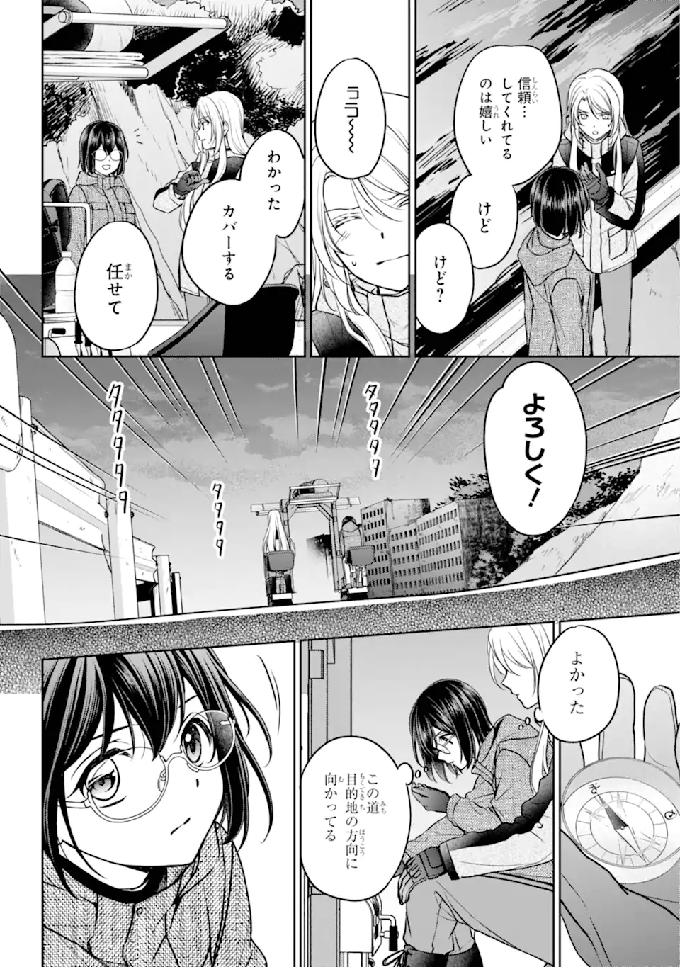 裏世界ピクニック Chap 76.2 - Next Chap 77.2