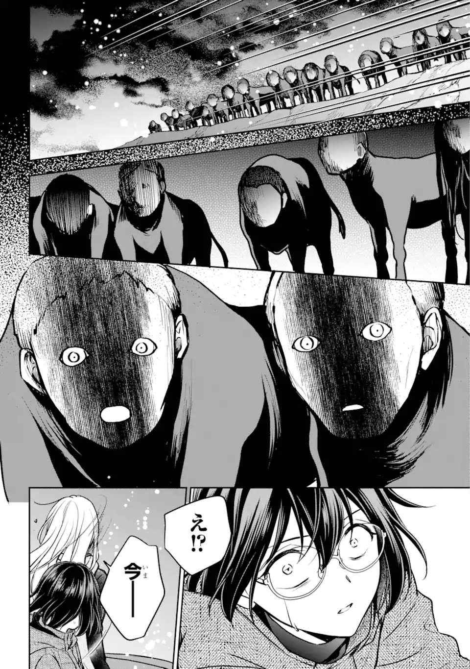 裏世界ピクニック Chap 76.3 - Next Chap 77.3